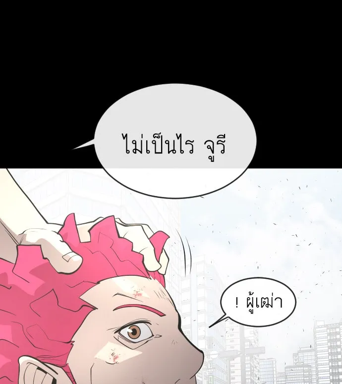 ยุคแห่งยอดมนุษย์ ตอนที่ 90 รูปที่ 47