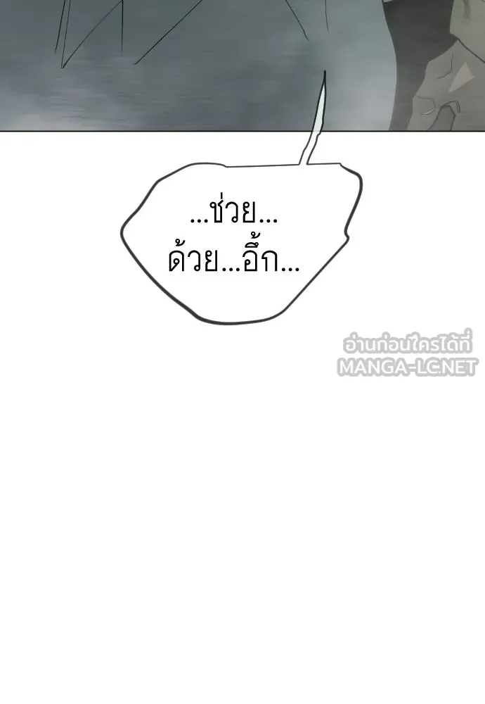 ยุคแห่งยอดมนุษย์ ตอนที่ 128 รูปที่ 180