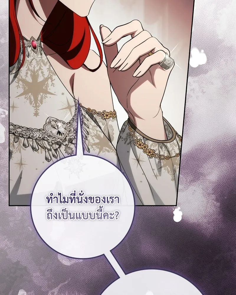 ดัชเชสเชลย ตอนที่ 69 รูปที่ 44