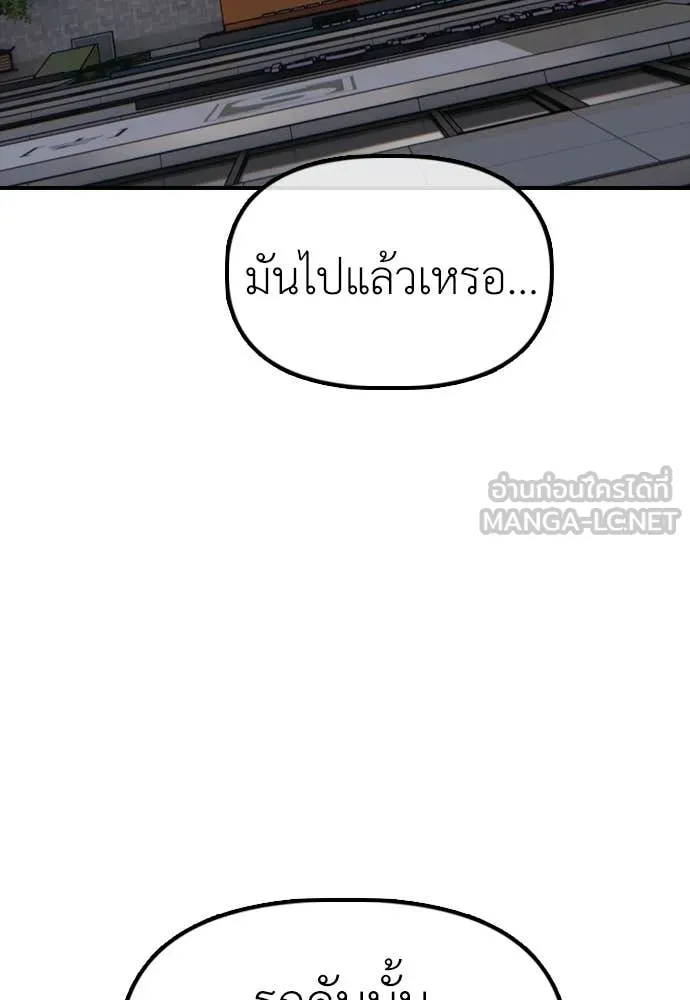 ผู้กล้าฝ่า ตอนที่ 28 รูปที่ 113