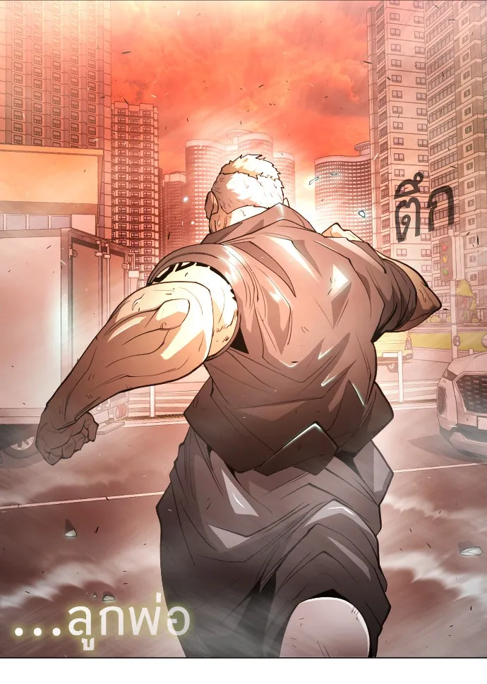 ยุคแห่งยอดมนุษย์ ตอนที่ 34 รูปที่ 26