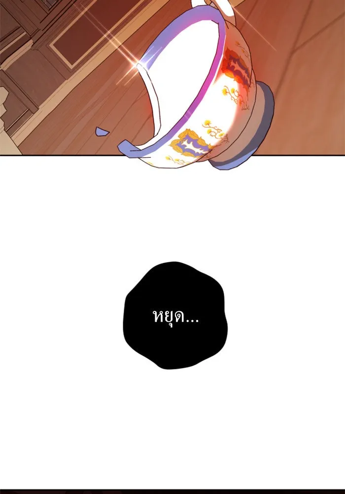 ชิงชีวิตพลิกลิขิตชะตา ตอนที่ 121. นึกถึงคืนวันนั้น(2) รูปที่ 136