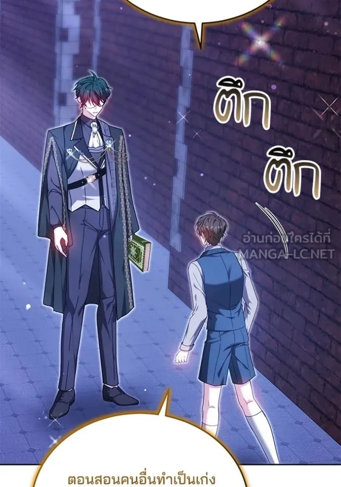 เจ้าสาวอัคนีดำ ตอนที่ 99 รูปที่ 48