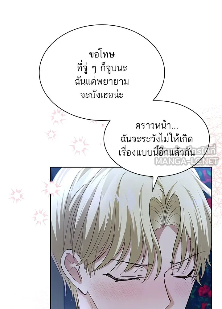 อดีตภรรยาของพระเอกหนุ่มจอมคลั่งรัก ตอนที่ 26 รูปที่ 63