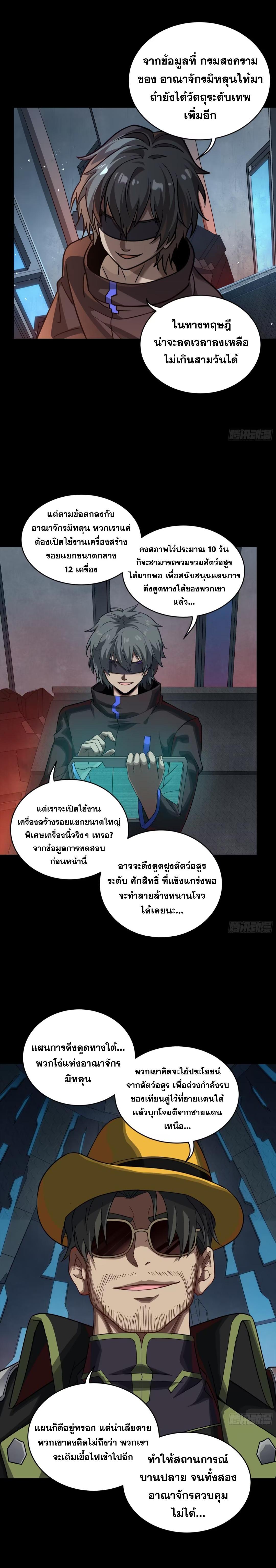 Manga-lc-com อ่านมังงะ อ่านการ์ตูน ออนไลน์ ฟรี Legend of Star General ตอนที่ 1 2 3 4 5 6 7 8 9 10 11 12 13 14 ฟรี ไม่มีโฆษณา Manga-lc - อ่าน มังงะ อ่าน การ์ตูน ออนไลน์ อ่านมังงะ ฟรี