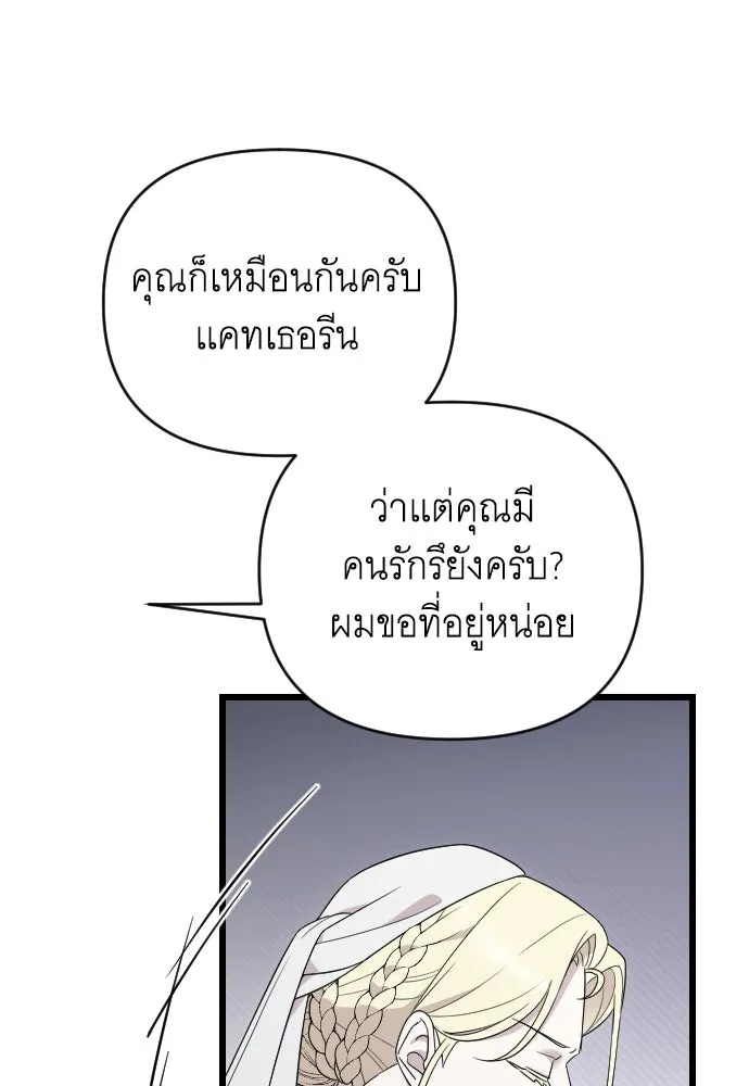 จำเลยหัวใจ ตอนที่ 51 รูปที่ 94