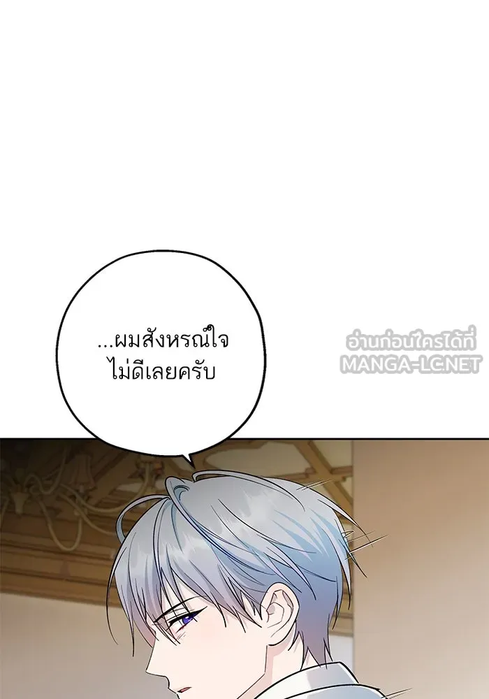 หวานใจสุดโหดโหมดเชื่อง ตอนที่ 75 รูปที่ 36