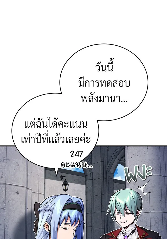 จอมเวทเกิดใหม่ในรอบ 66666 ปี ตอนที่ 75 รูปที่ 11