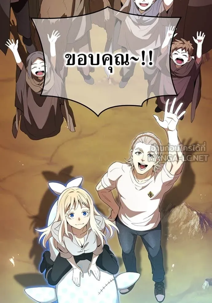 ฮันเตอร์สกิลโกง ตอนที่ 84 รูปที่ 126