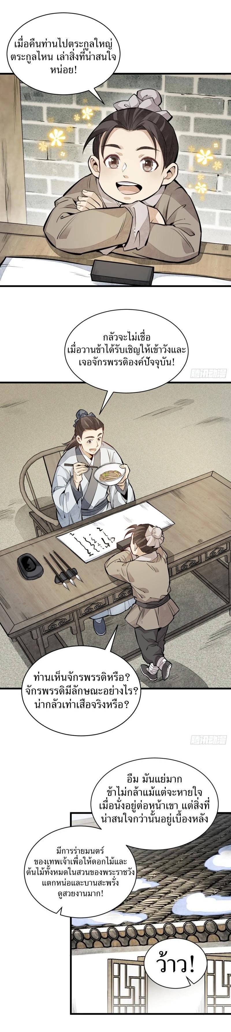 Manga-lc-com อ่านมังงะ อ่านการ์ตูน ออนไลน์ ฟรี Lan Ke Qi Yuan ตอนที่ 1 2 3 4 5 6 7 8 9 10 11 12 13 14 ฟรี ไม่มีโฆษณา Manga-lc - อ่าน มังงะ อ่าน การ์ตูน ออนไลน์ อ่านมังงะ ฟรี