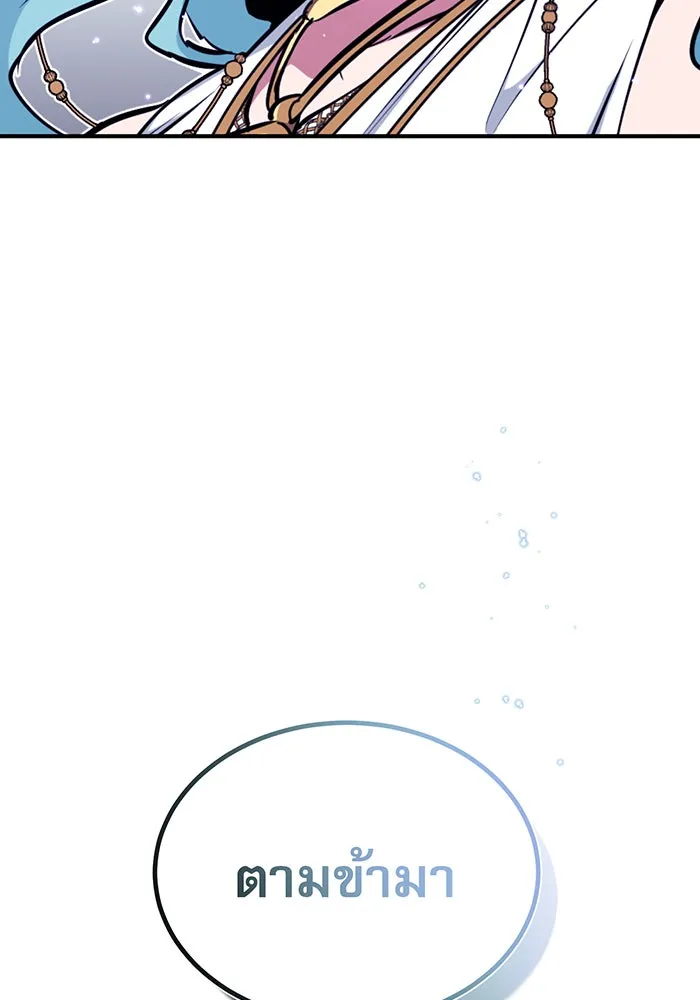 จอมเวทเกิดใหม่ในรอบ 66666 ปี ตอนที่ 34 รูปที่ 22