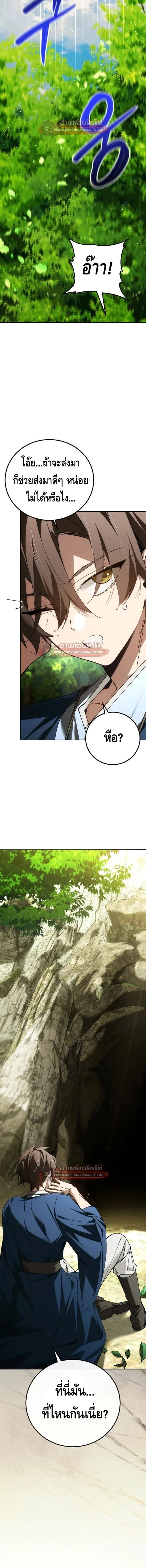 Magic Academy_s Genius Blinker ฉ_นกลายเป_นอ_จฉร_ยะการบล_งค_ในสถาบ_นเวทมนตร_ ตอนที่ ตอนที่ 93 รูปที่ 21