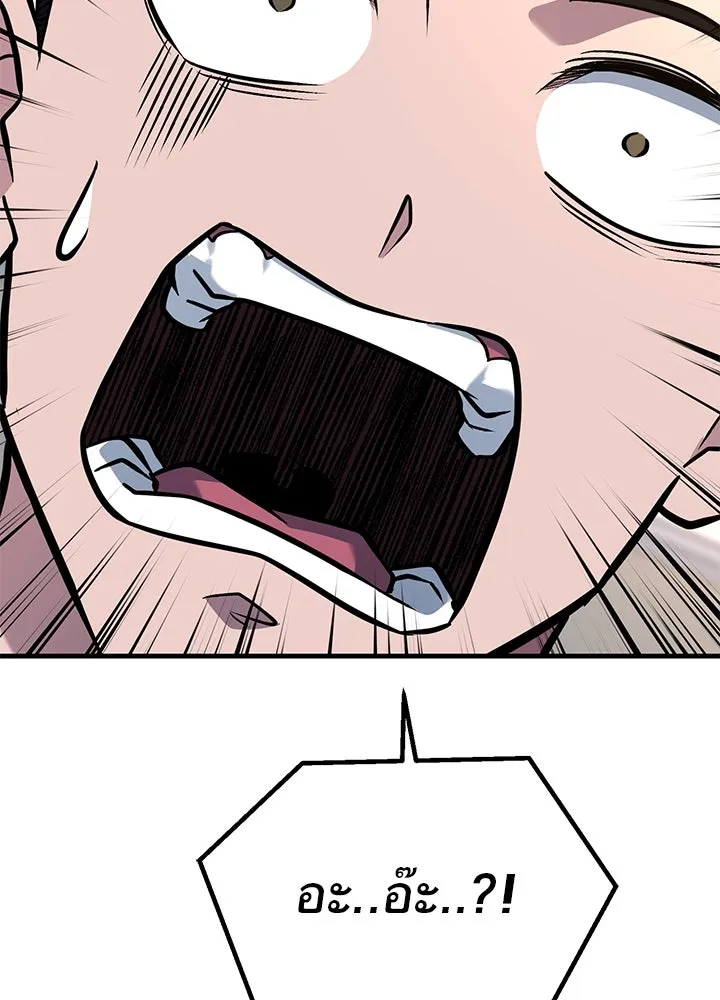 ราชาลานประลอง ตอนที่ 45 รูปที่ 212