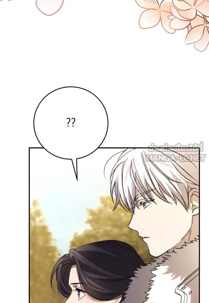 ฉันจะจีบท่านดยุกแดนเหนือ ตอนที่ 87 รูปที่ 102