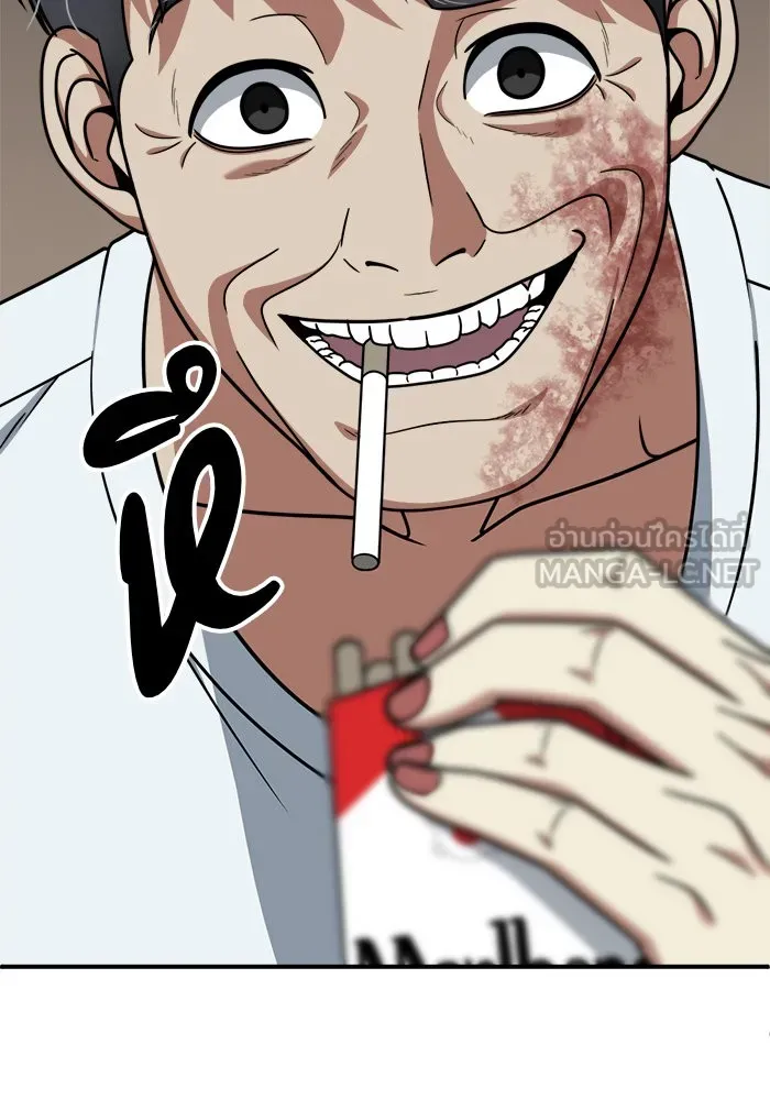 ช่วยเปลี่ยนฉันที ตอนที่ 208. ซีซัน 2 ลาอิมฮยัง 10 รูปที่ 96