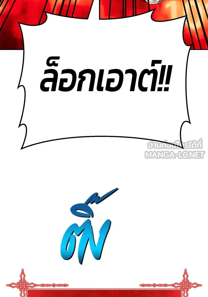 +99 ท่อนไม้พร้อมบวก ตอนที่ 25 รูปที่ 321