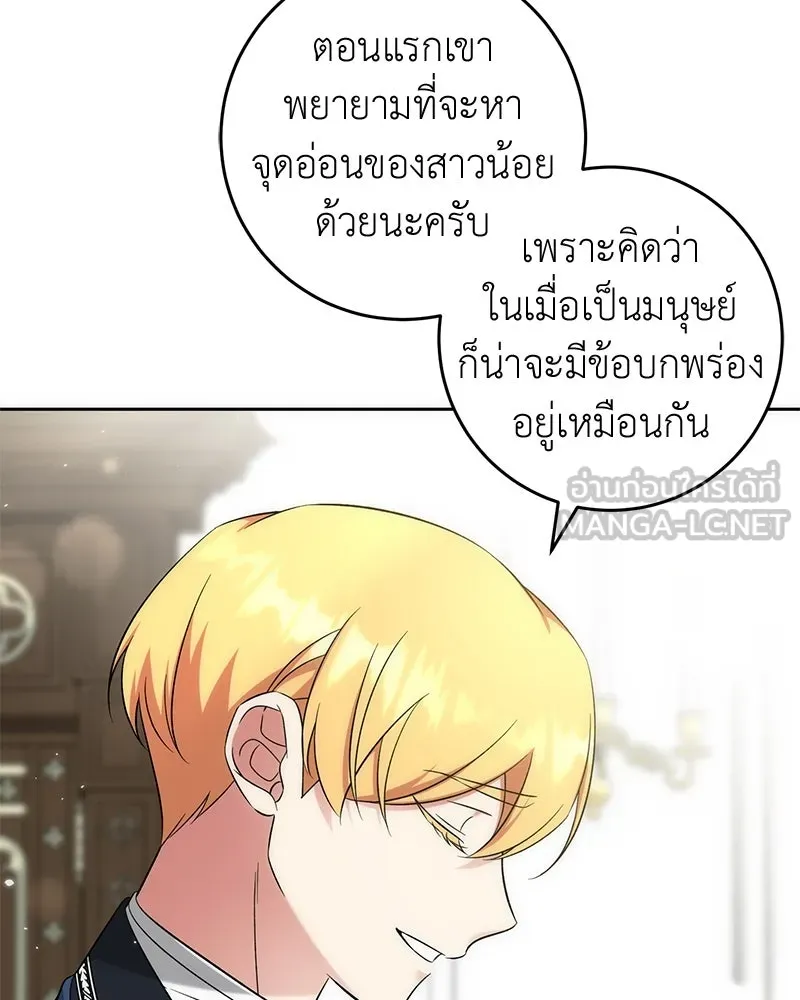 ภารกิจไล่ตามลุค บีเชล ตอนที่ 56 รูปที่ 75