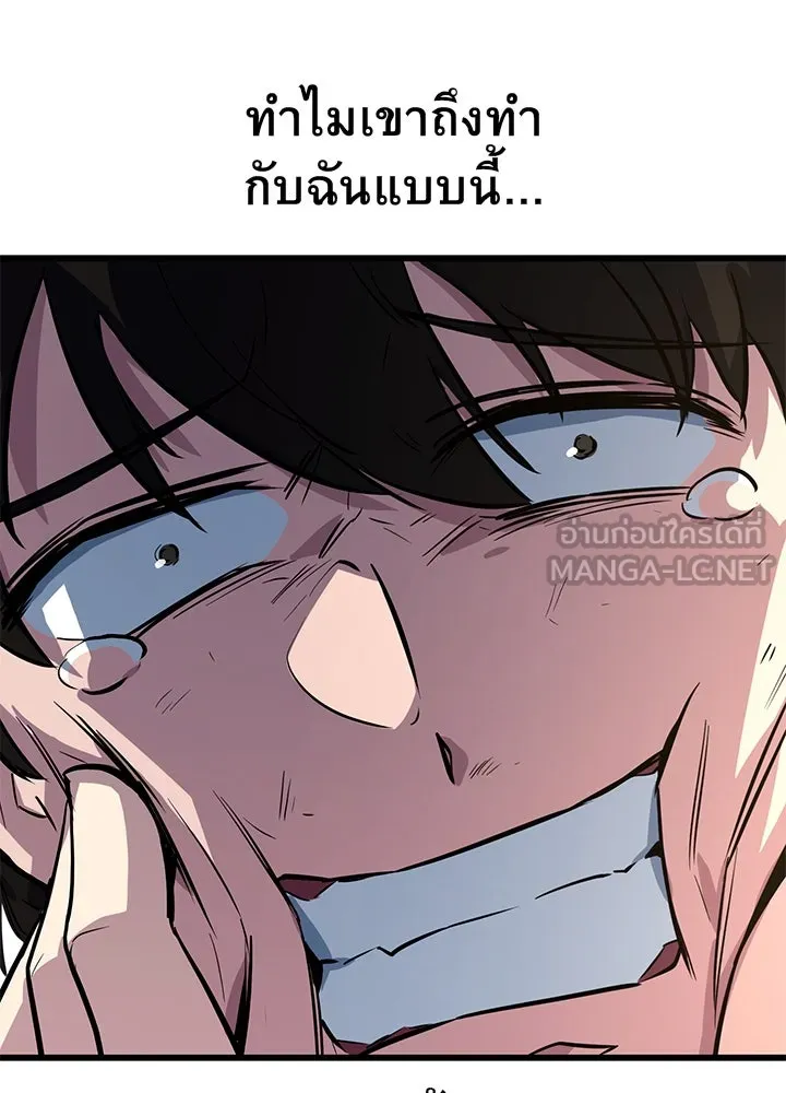 ราชาลานประลอง ตอนที่ 2 รูปที่ 207