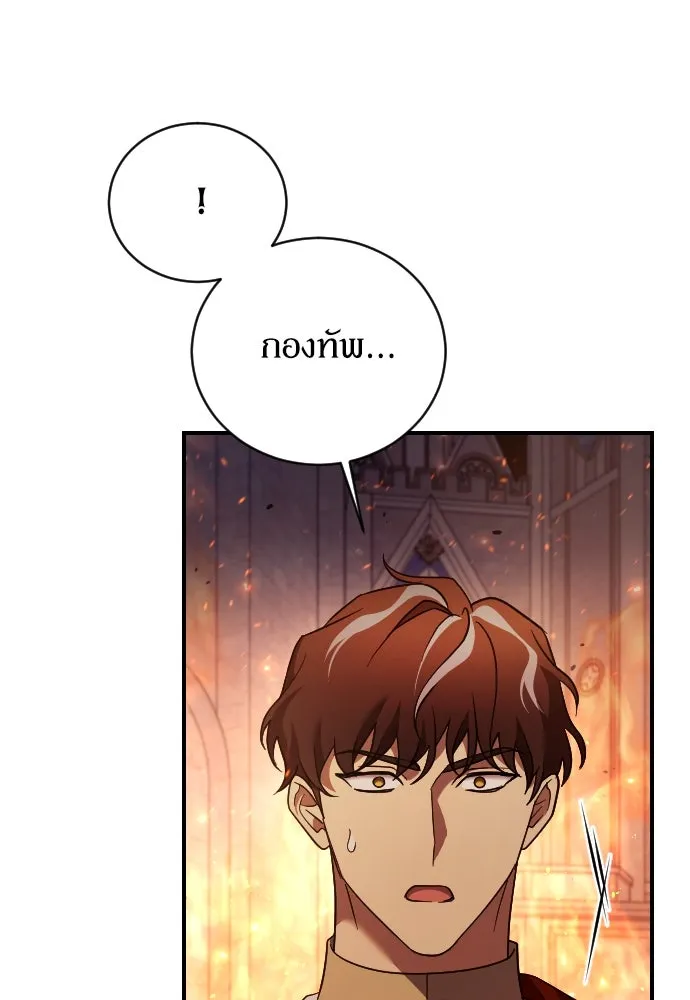 หมาป่าคู่เคียงบัลลังก์ ตอนที่ 56 รูปที่ 19