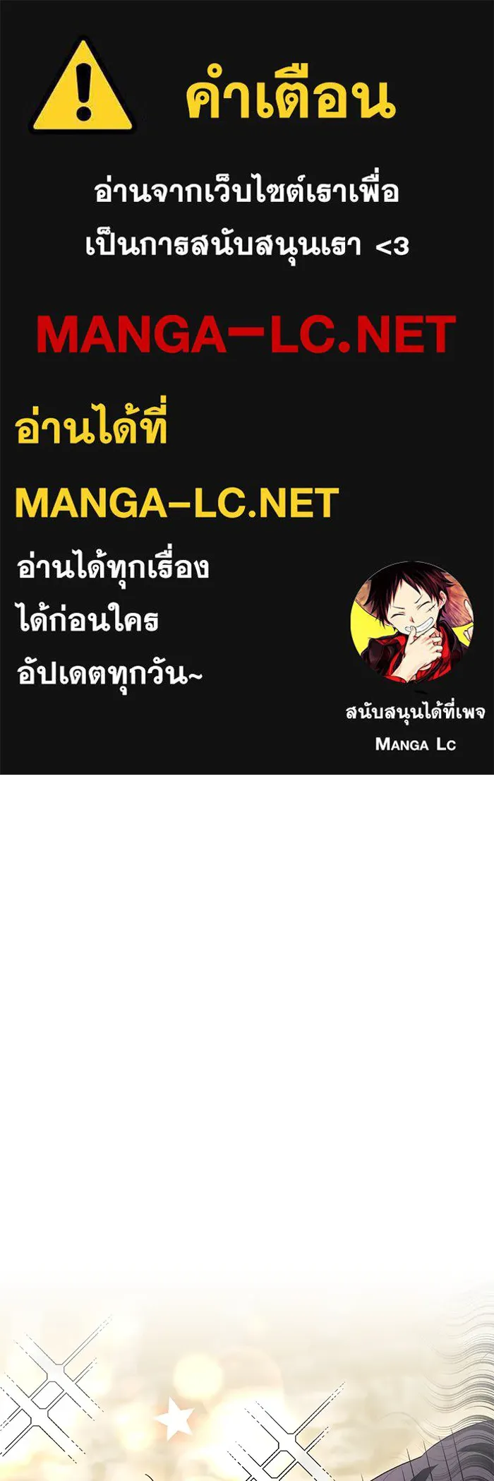 อยู่ดี ๆ ก็มีนางเอกนิยายเป็นเพื่อนบ้าน ตอนที่ 49 รูปที่ 1