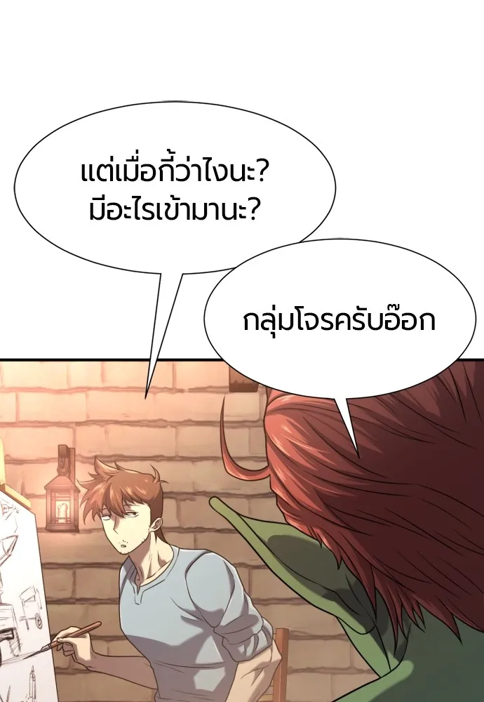 ยอดสถาปนิกผู้พิทักษ์อาณาจักร ตอนที่ 152 รูปที่ 98
