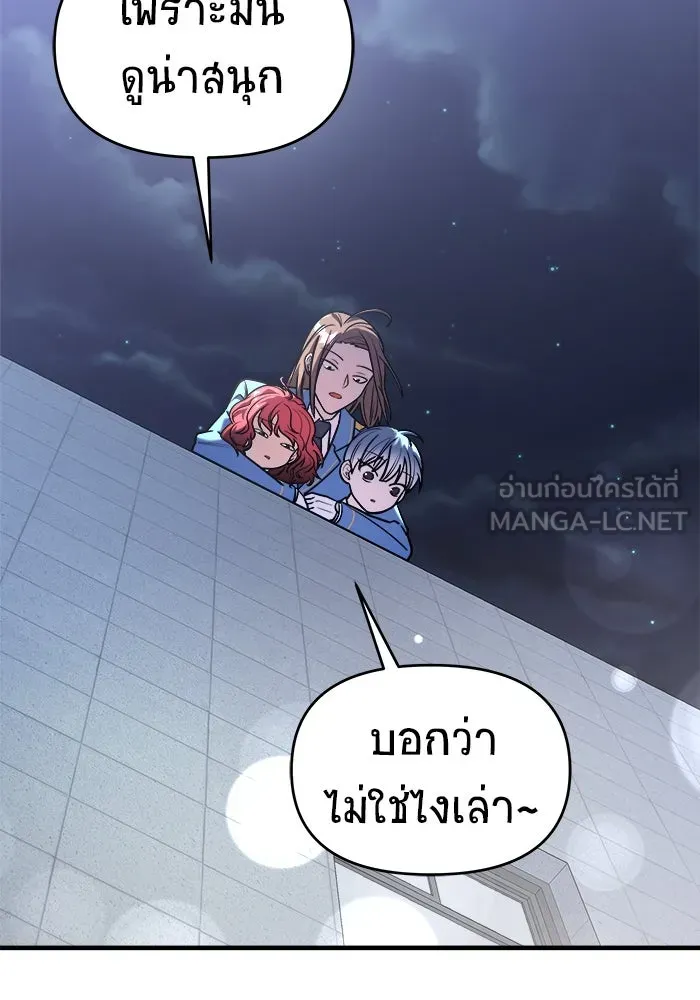 วายร้ายก็อยากมีรัก ตอนที่ 34 รูปที่ 81