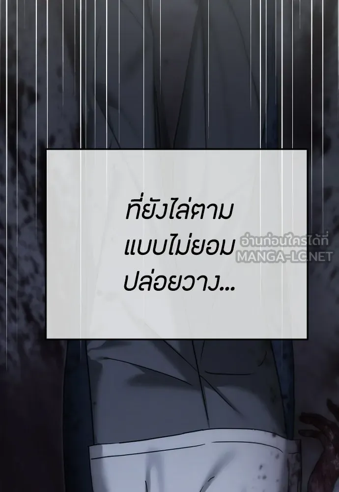 วิธีหนีตายจากนิยายโรคจิต ตอนที่ 110 รูปที่ 180