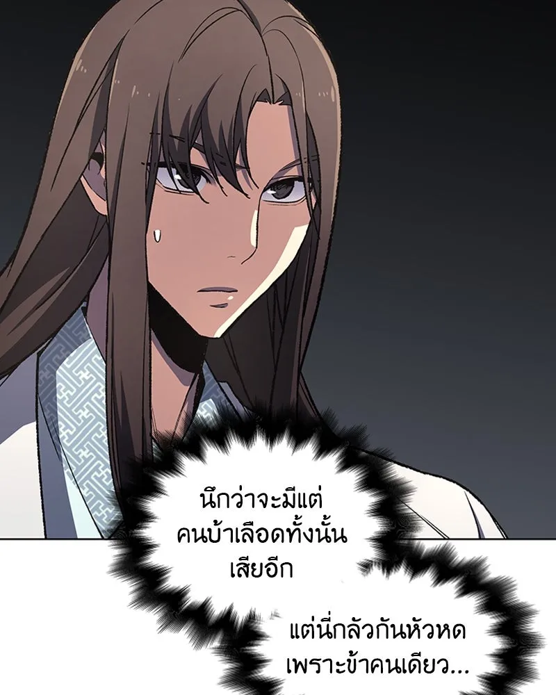 เกิดอีกทีเป็นว่าที่ประมุขลัทธิมาร ตอนที่ 4 รูปที่ 151