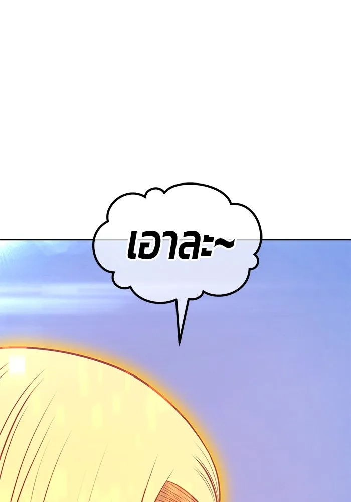 +99 ท่อนไม้พร้อมบวก ตอนที่ 69 อนาเธอร์เวิลด์ (2) รูปที่ 199