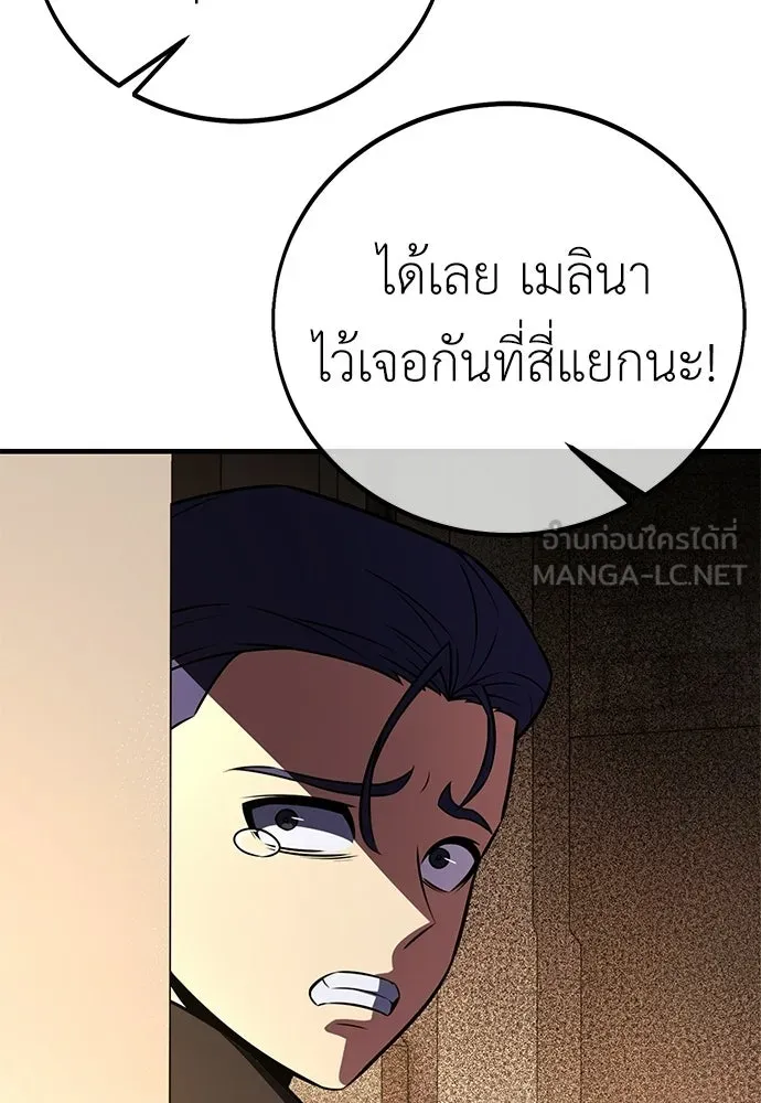ไอ้เพลเยอร์นั่น ฉันฆ่ามันเอง ตอนที่ 114 รูปที่ 39