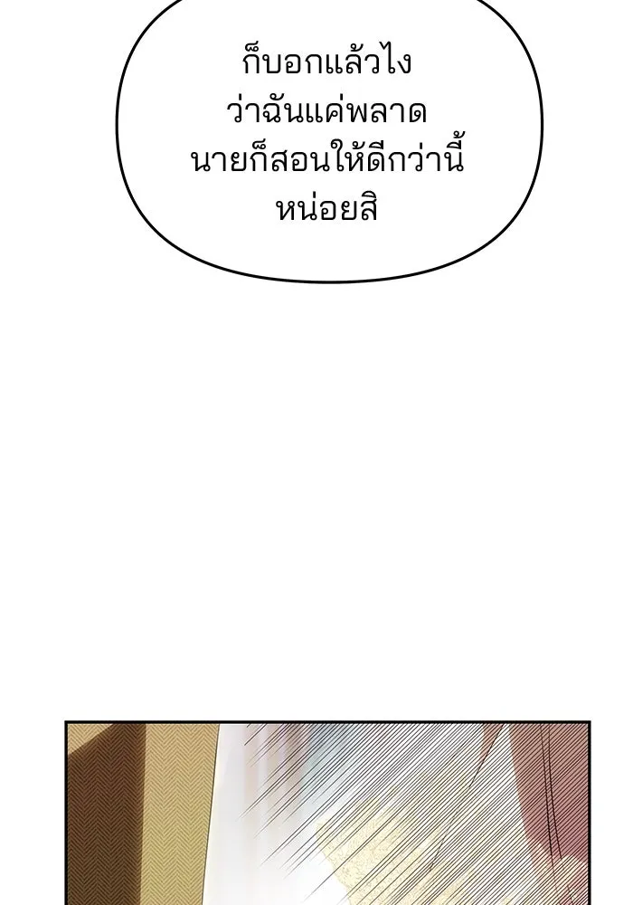 เกมรักจับสามี ตอนที่ 58 รูปที่ 58