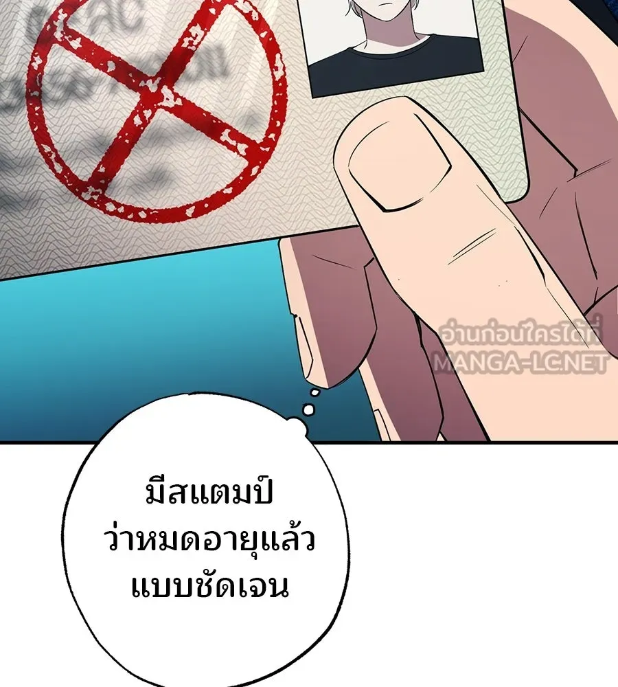 ร้านสะดวกซื้อต่างโลก ตอนที่ 3 รูปที่ 108