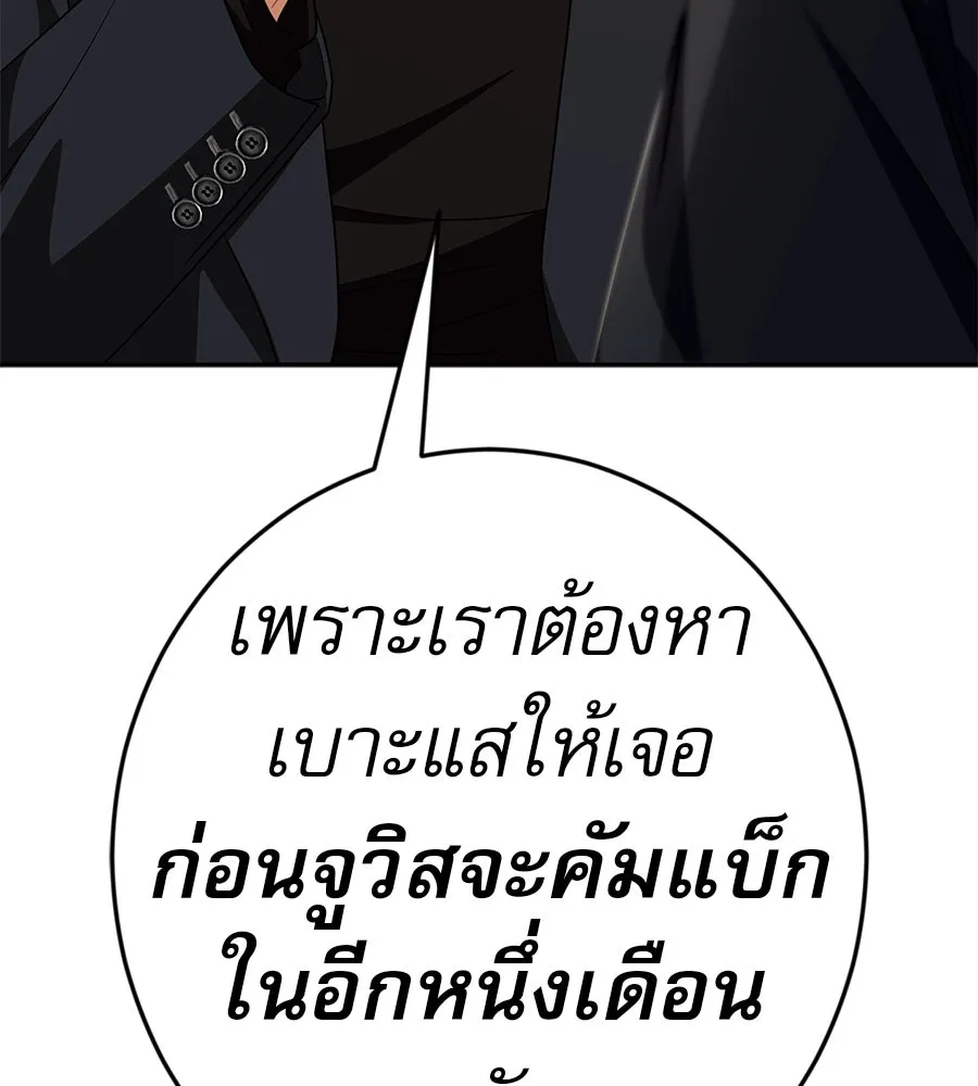 คอลเซ็นเตอร์เปลี่ยนชีวิต ตอนที่ 43 เกิร์ลกรุ๊ปวิกฤติ รูปที่ 74