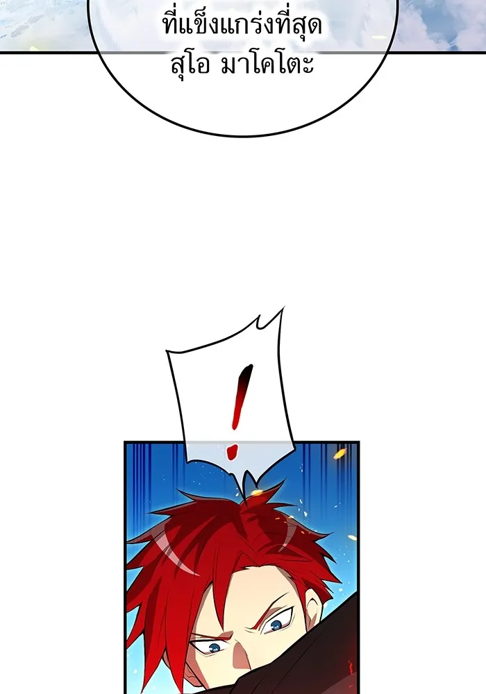 ฮันเตอร์สกิลโกง ตอนที่ 22 หน่วยสุโอ รูปที่ 109
