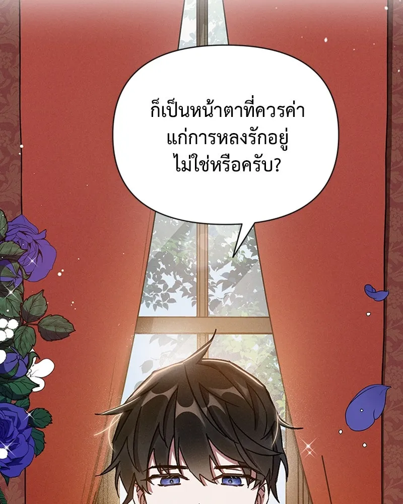 โอ้ ศัตรูที่รัก ตอนที่ 4 รูปที่ 67