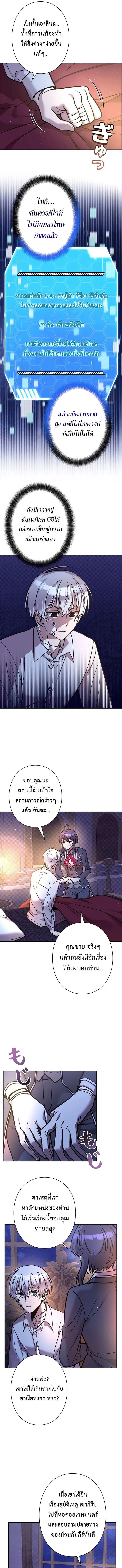 I_m a Hero_ but the Heroines Are Trying to Kill Me ฉ_นเป_นผ_กล_า แต_ไหงเหล_านางเอกถ_งอยากฆ_าฉ_นได_ ตอนที่ ตอนที่ 19 รูปที่ 5