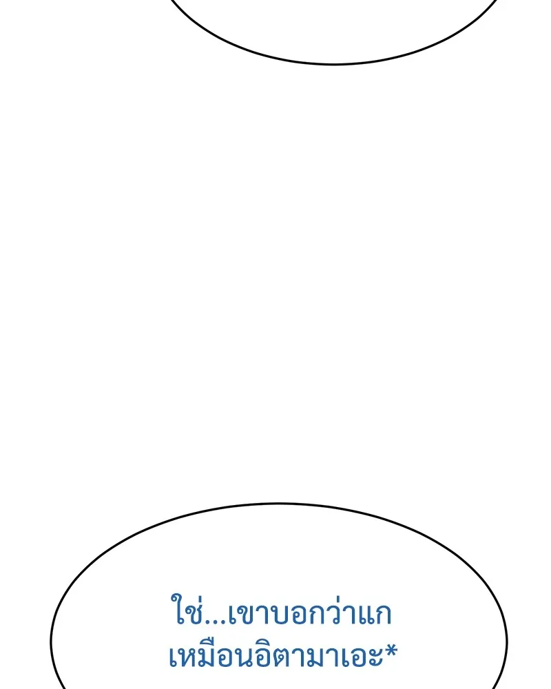 แบคXX ตอนที่ 97 รูปที่ 175