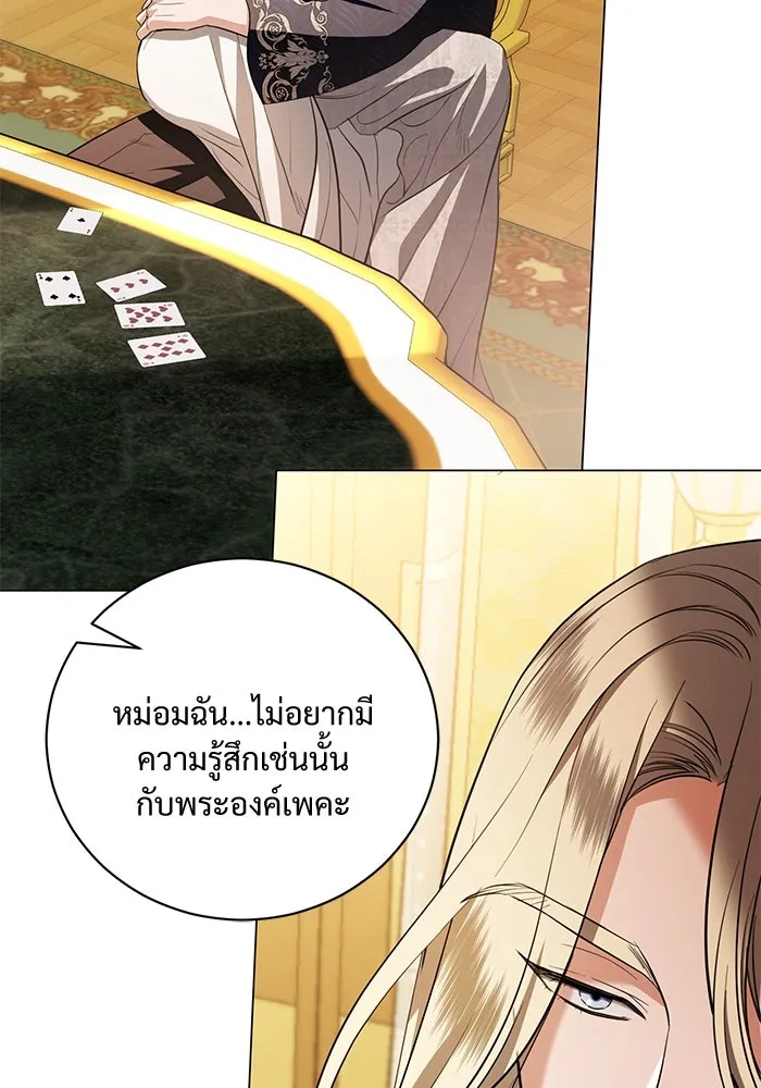 แด่ชู้รักของสามี ตอนที่ 38 รูปที่ 64