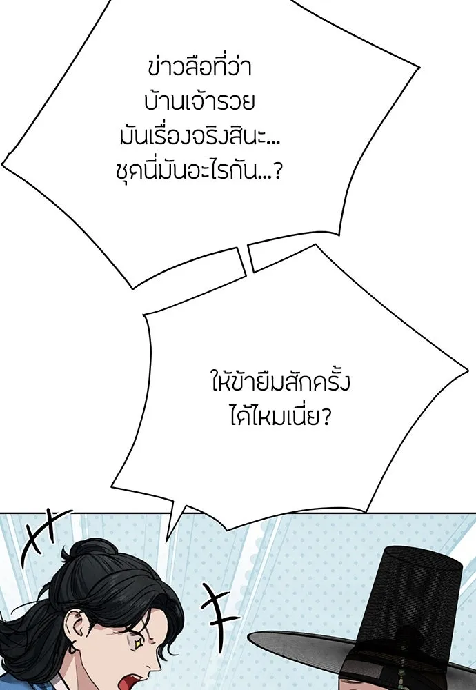 ความลับของสาวร่างทรง ตอนที่ 23 รูปที่ 25