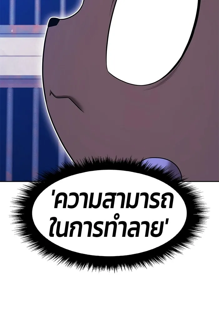+99 ท่อนไม้พร้อมบวก ตอนที่ 114 เส้นทางสู่ปรโลก (2) รูปที่ 158