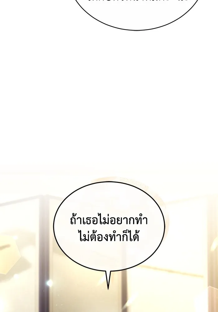 ละลายรักให้ล้นใจ ตอนที่ 9 รูปที่ 7