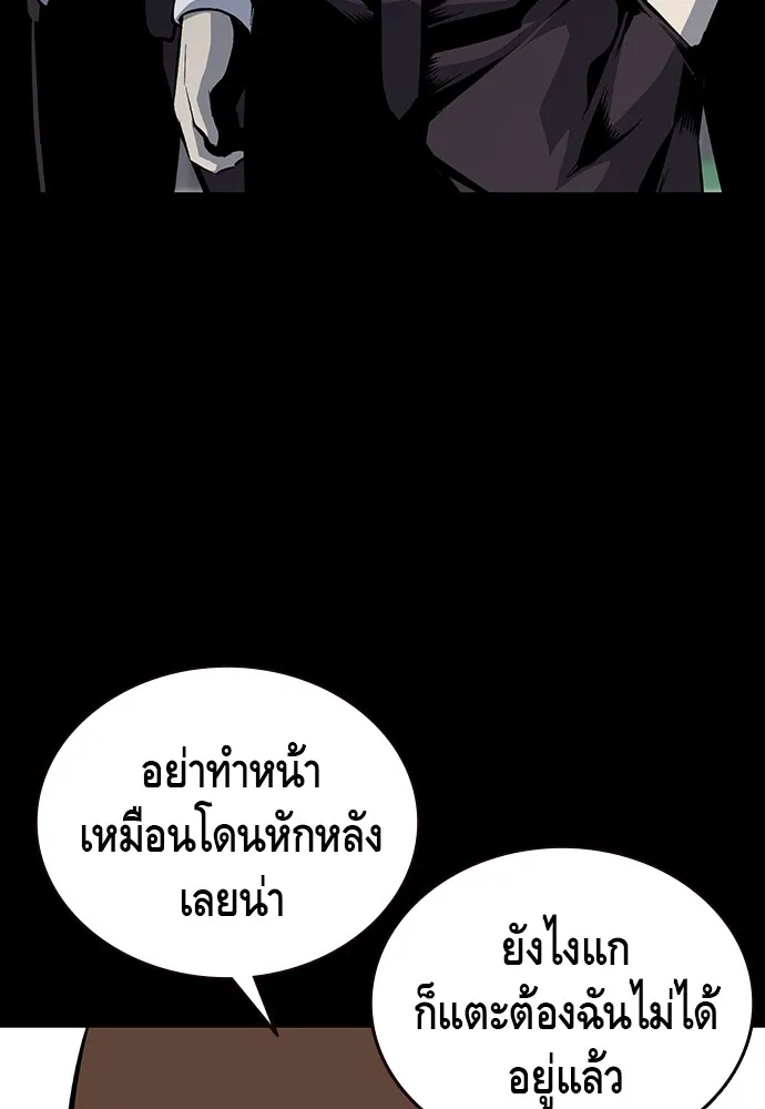 King Game ตอนที่ 32 เสียใจจัง รูปที่ 50