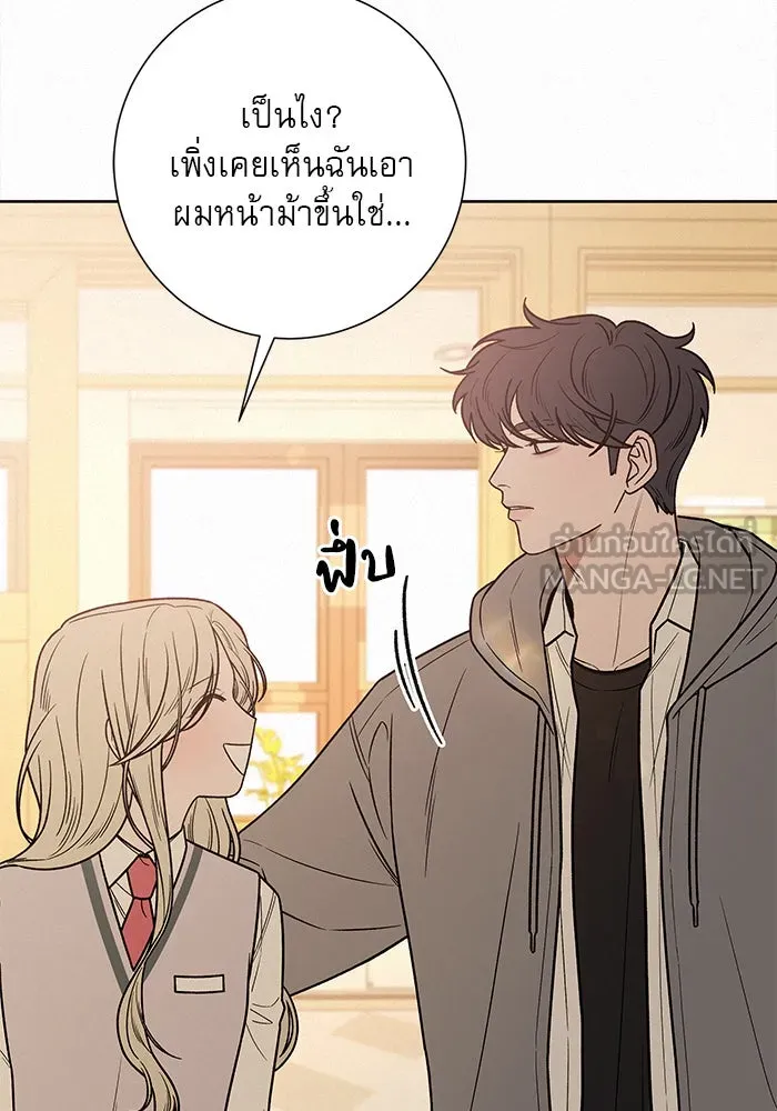ปฏิบัติการรักวุ่นหัวใจ ตอนที่ 47 รูปที่ 75
