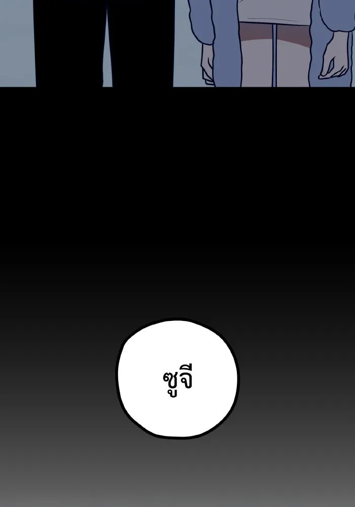 รักนี้ไม่มีรีไซเคิล ตอนที่ 59 รูปที่ 10