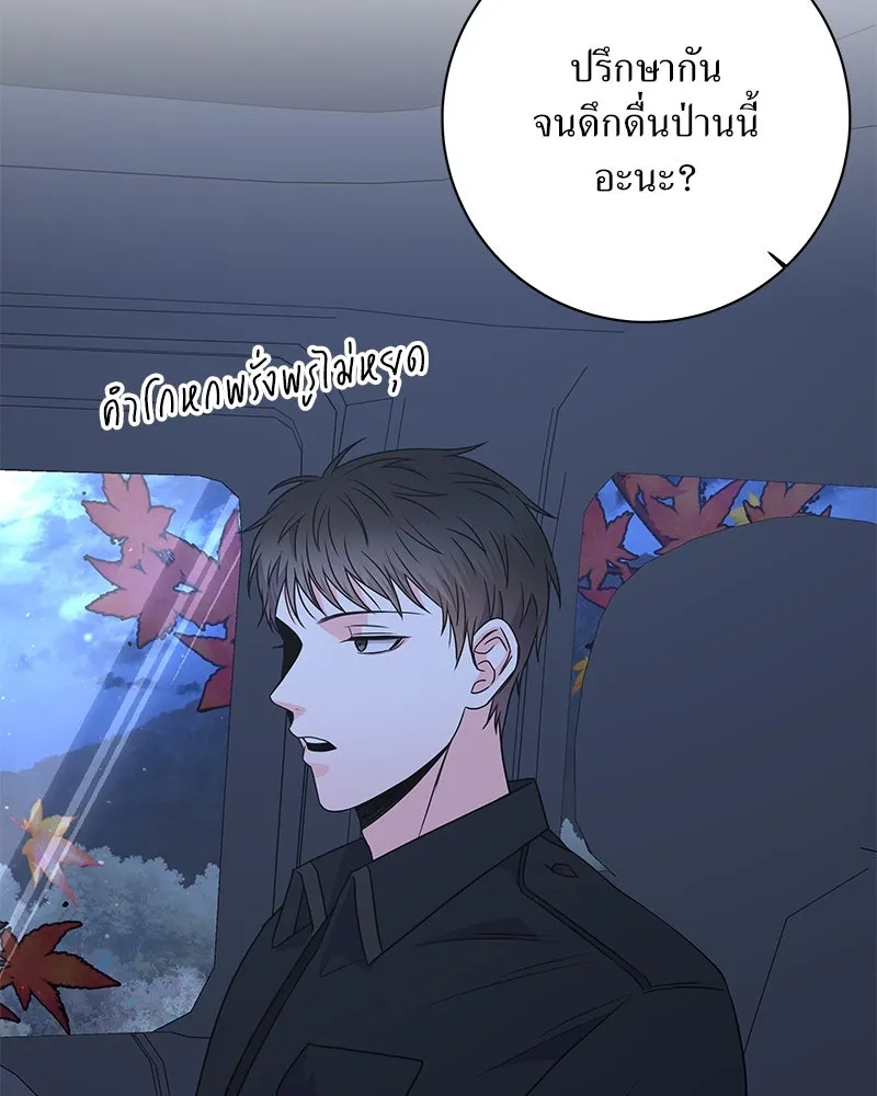 แด่ความเกลียดชัง ตอนที่ 37 รูปที่ 89