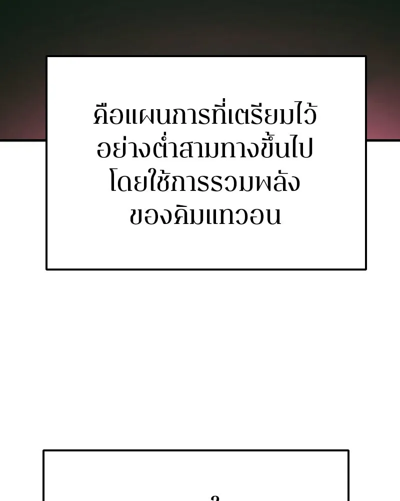 Player ตอนที่ 182 รูปที่ 95