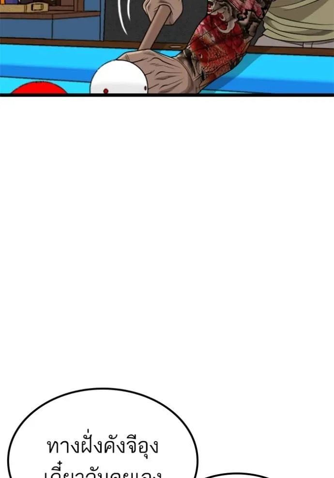 bad guy ตอนที่ 226 รูปที่ 106