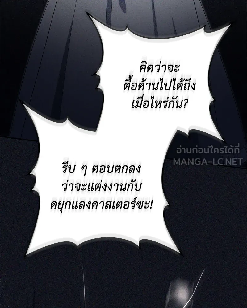 ดัชเชสเชลย ตอนที่ 23 รูปที่ 24