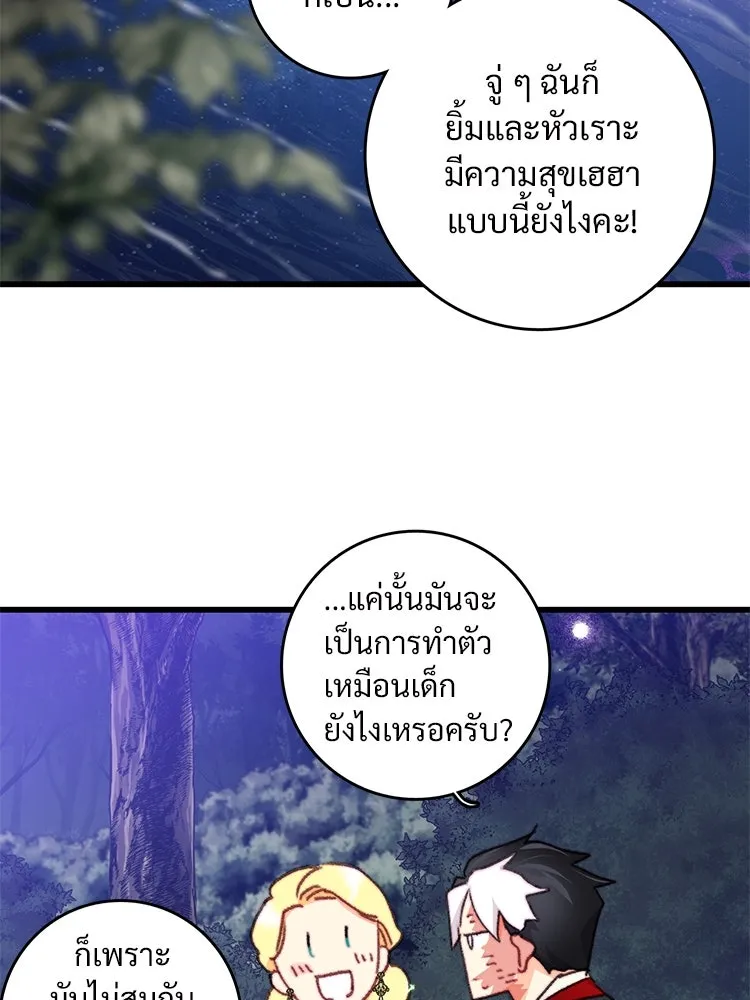 Bring the Love ตอนที่ 100 รูปที่ 64