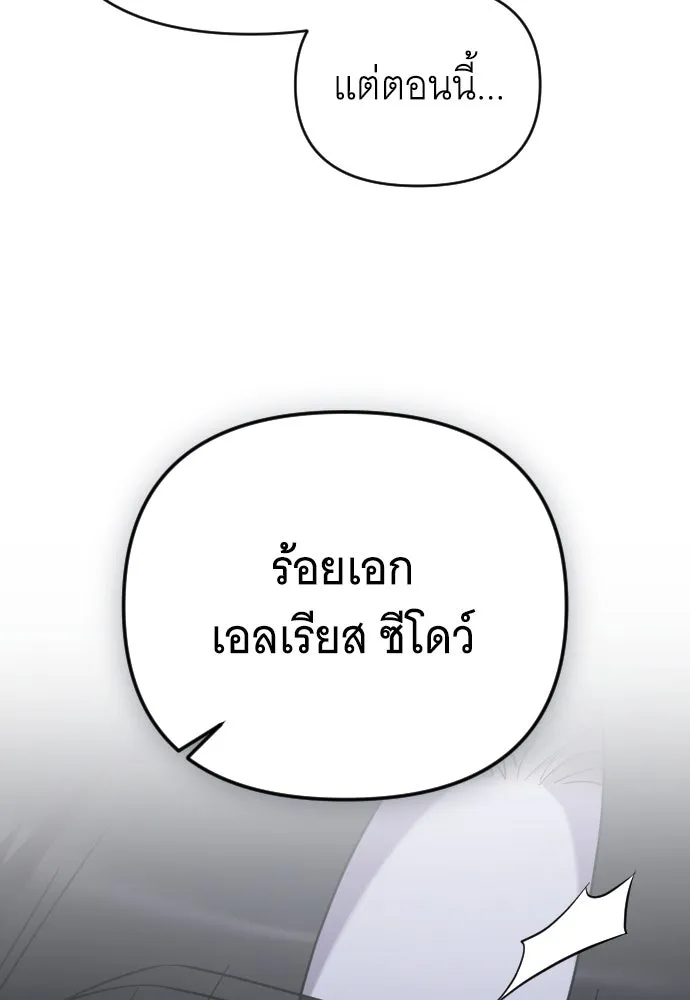 จำเลยหัวใจ ตอนที่ 61 รูปที่ 98